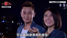 一家人,陳冠霖,韓瑜