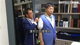 柯文哲,西裝,世大運,師傅,細節,台北市長,魔法,修長,減齡
