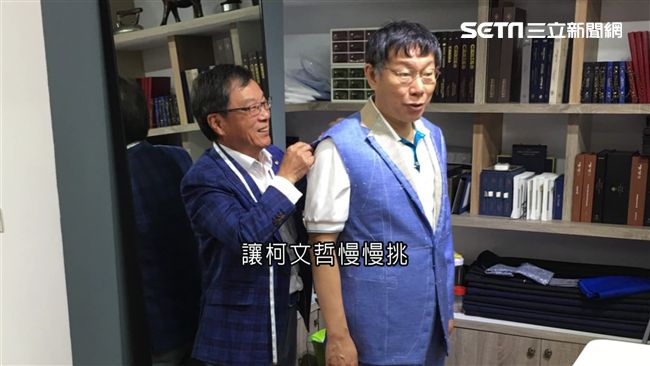 穿上帥十倍！柯P天藍色西裝揭秘