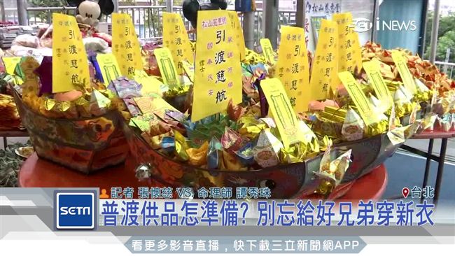 鬼月十大熱搜榜出爐！網友最關心這事