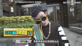 神還原，台灣有嘻哈