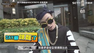 KUSO無極限！嘻哈亂入小吃梗