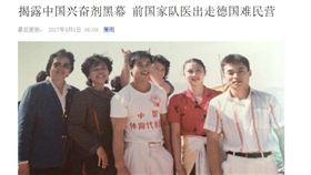 薛蔭嫻,中國大陸國家隊,隊醫,興奮劑,李寧,李富榮,運動員（圖／翻攝自美國之音）