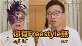 最夯流行語客語