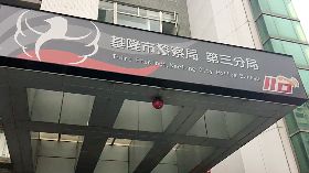 知法犯法　基隆員警超商廁所裝針孔偷拍