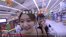 世大運,圖／YouTube