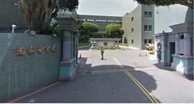 國安局。（圖擷取自Google街景）