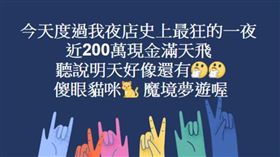 PONG Taipei店長臉書