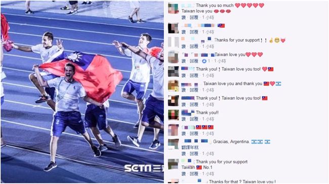 阿根廷選手披我國旗　網：台灣愛你❤