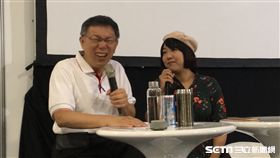 柯文哲座談 盧冠妃攝 與芒草心李佳庭