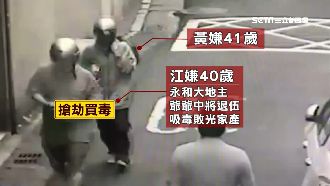 富三代染毒搶劫！祖父竟是中將大地主