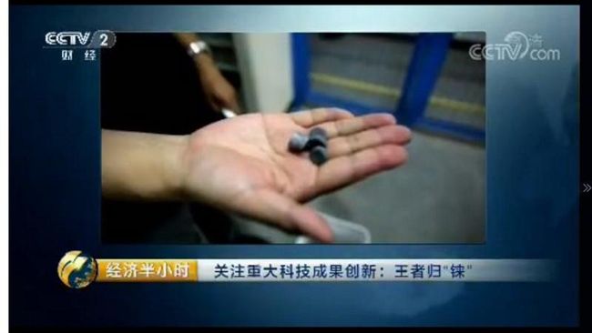 陸發現超級金屬！飛機火箭上天全靠它