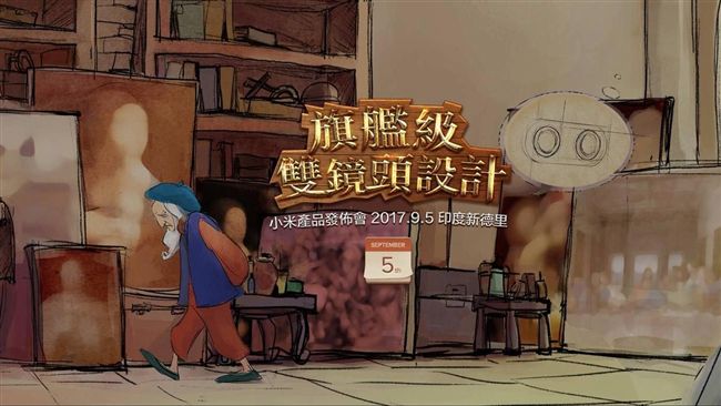 小米新雙鏡頭手機　印度發表倒數