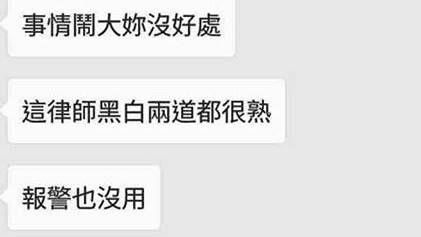 酒店小姐遭3男性侵？兩名竟是律師？
