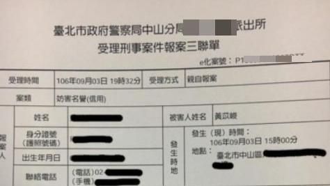 富豪被指控輪暴酒店女　怒告妨害名譽