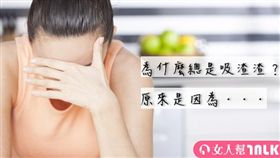 女人幫滔客(圖片版權屬於滔客線上雜誌)