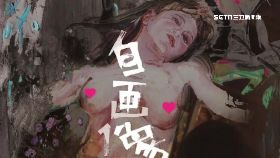 d百萬畫胸貼1200