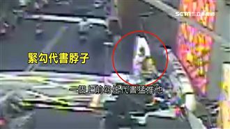 今天就處理你！代書幫談債務卻遭狂毆