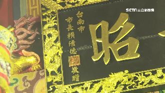 接閣揆早預言？基隆宮廟匾牌藏玄機