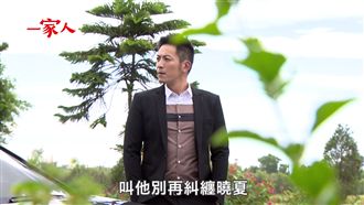 三角糾葛不斷　陳珮騏秘密將被揭穿？