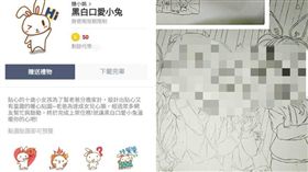 貼圖,女童,黑白口愛小兔,畫畫,插畫,天分,畫工,LINE
（圖／翻攝自爆廢公社）