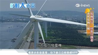 高空勇者「風機褓母」！好膽英雄