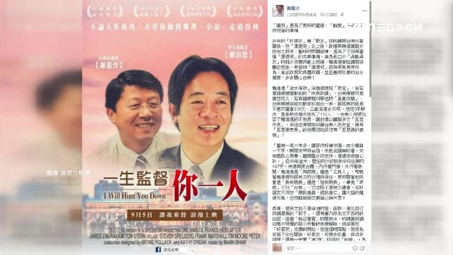謝龍介深夜告白賴清德　離別是為了…