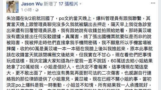 富豪律師性侵？！幹部再爆：遭擄毆打