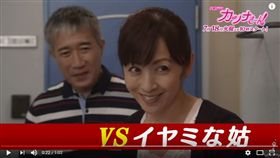 ▲由渡邊直美與齊藤由貴主演的日劇《神奈小姐！》。（圖／翻攝YouTube）