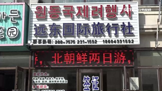 直擊中朝邊境！延邊風聲鶴唳居民憂心