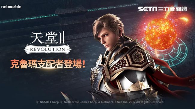 天堂2：革命推出全新「煉金術之書」