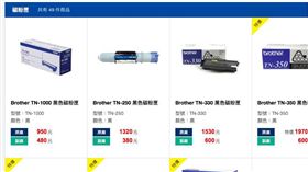 Brother碳粉匣。翻攝列印耗材購物網