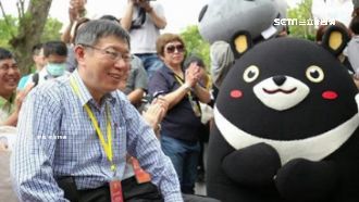 柯文哲合影高雄熊　熊讚吃醋鬧彆扭