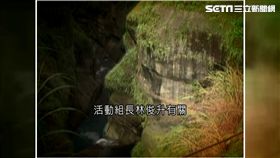 人面石,強震鐘,太極,峽谷,靈異,仙境,救國團,峽谷,石杭峽谷,南投,竹山