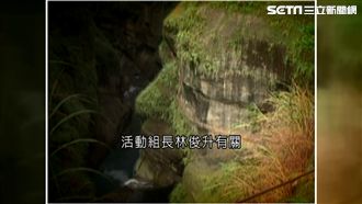 人面石、強震鐘　南投太極峽谷靈異多