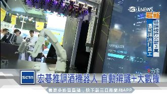 調酒機器人超吸睛　精準分析客人喜好