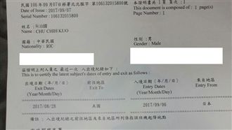 打臉爆料！律師提出入境時間證明出國