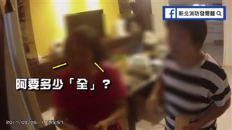 婦獲救後問要多少錢？消防員感動很久