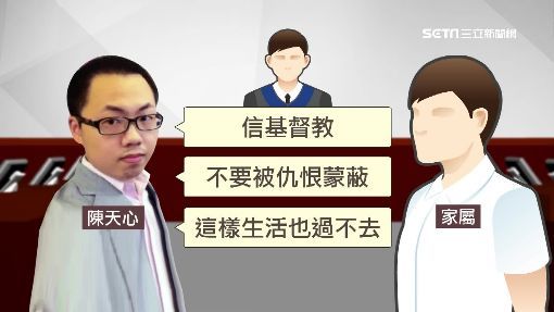 殺男童免死！教訓家屬：別被仇恨蒙蔽