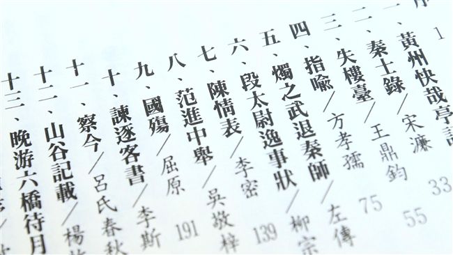 課綱文白戰火　演變為中文台文拉鋸