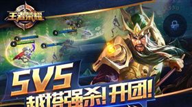 王者榮耀,手遊,大陸（圖／翻攝自王者榮耀官網）