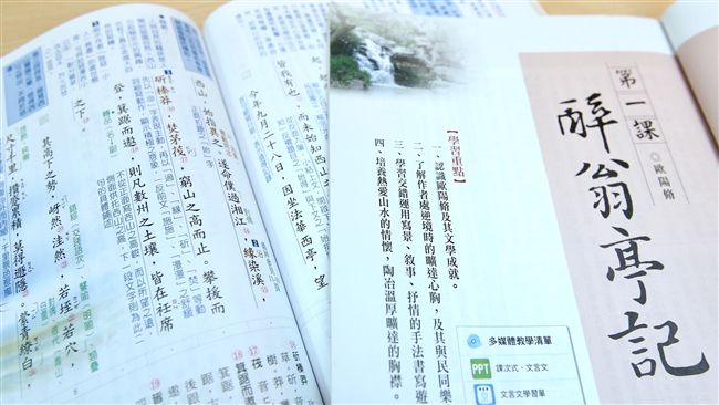 調降文言文比例　130作家連署支持