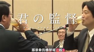 龍賴CP出演你的監督　網友大淚推！