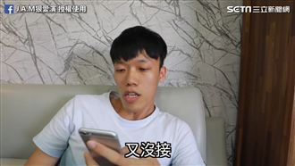 超難約！　揪朋友遇到的疑難雜症