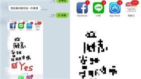 告白,Dcard,截圖,1314520,APP,通知,浪漫
（圖／翻攝自Dcard）