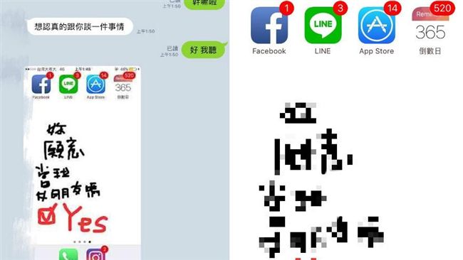 男生們快筆記 這告白方式太特別網友 我覺得很可以 生活 三立新聞網setn Com