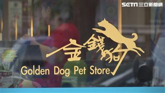 金錢豹跨領域？金錢「狗」酒店旁開業