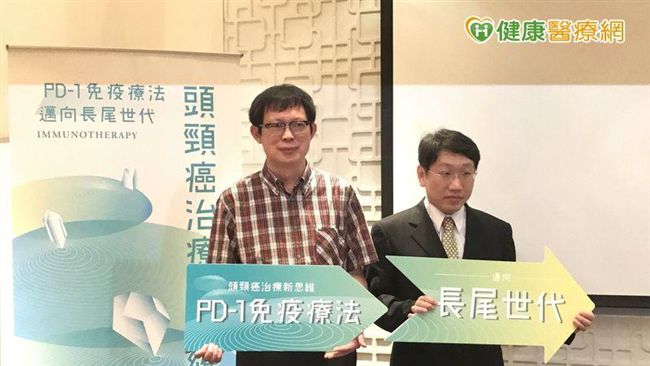 頭頸癌治療突破！免疫療法提升存活率