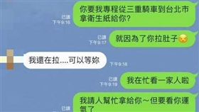 拉屎神救援對話