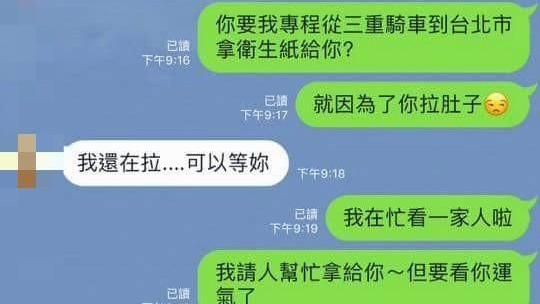 拉屎沒衛生紙？朋友神救援結局超展開